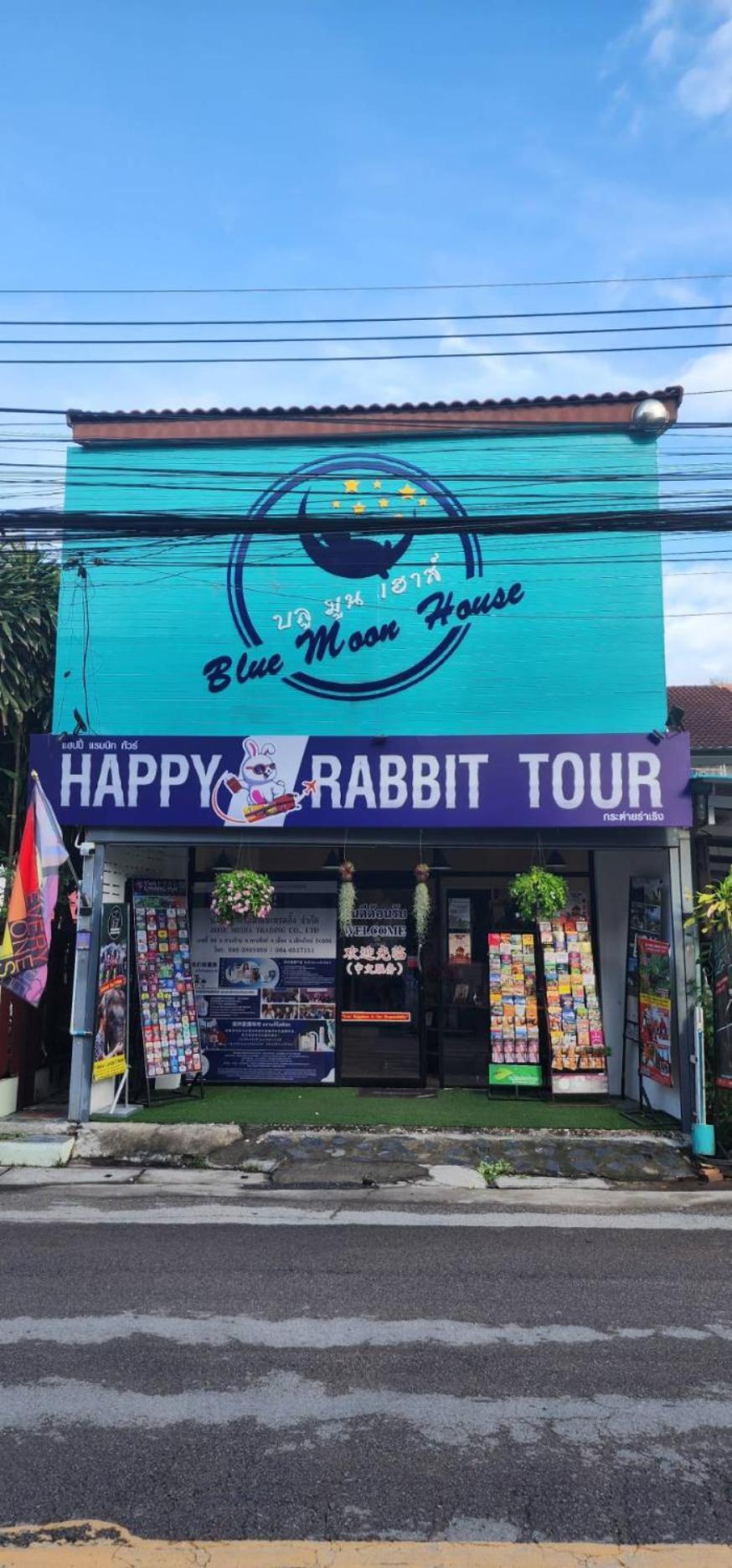 Blue Moon House - A Budget Hostel For Easy Travellers شيانغ ماي المظهر الخارجي الصورة